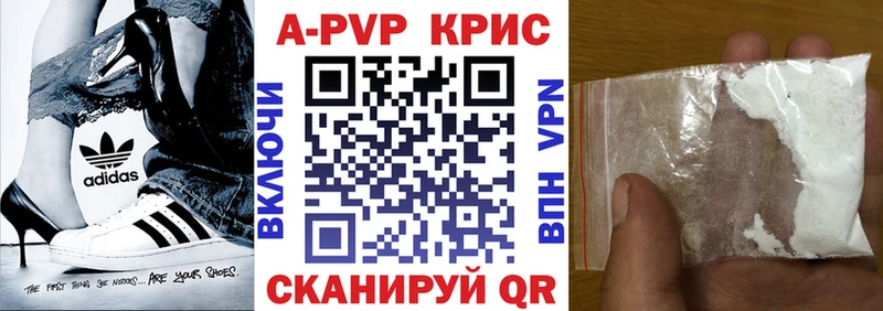купить наркотик  Бирюсинск  hydra как зайти  APVP Crystall 