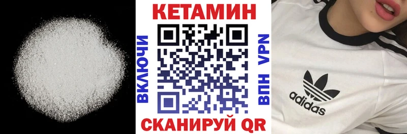 КЕТАМИН ketamine  наркота  Бирюсинск 
