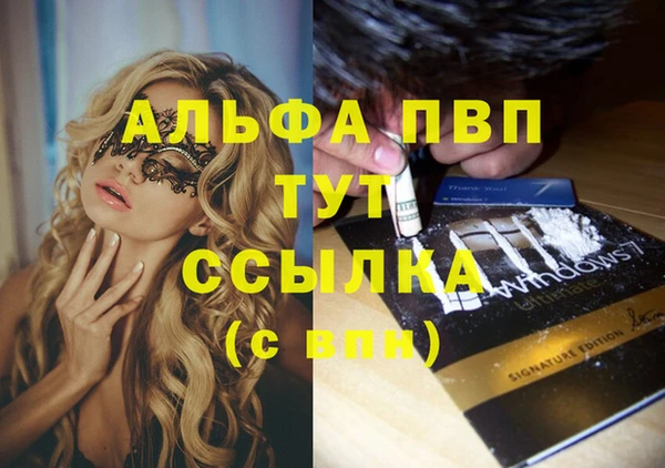 альфа пвп Балахна
