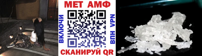 Первитин мет  купить   Бирюсинск 