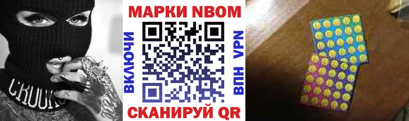 Наркотические марки 1,8мг  Бирюсинск 