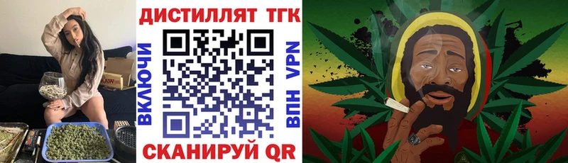 Дистиллят ТГК вейп  как найти   Бирюсинск 